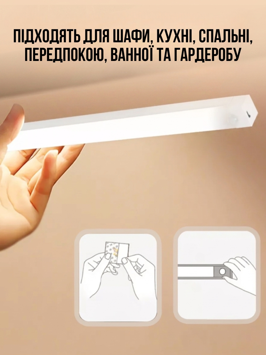 Набір LED-світильників з датчиком руху, 3 шт. фото 1