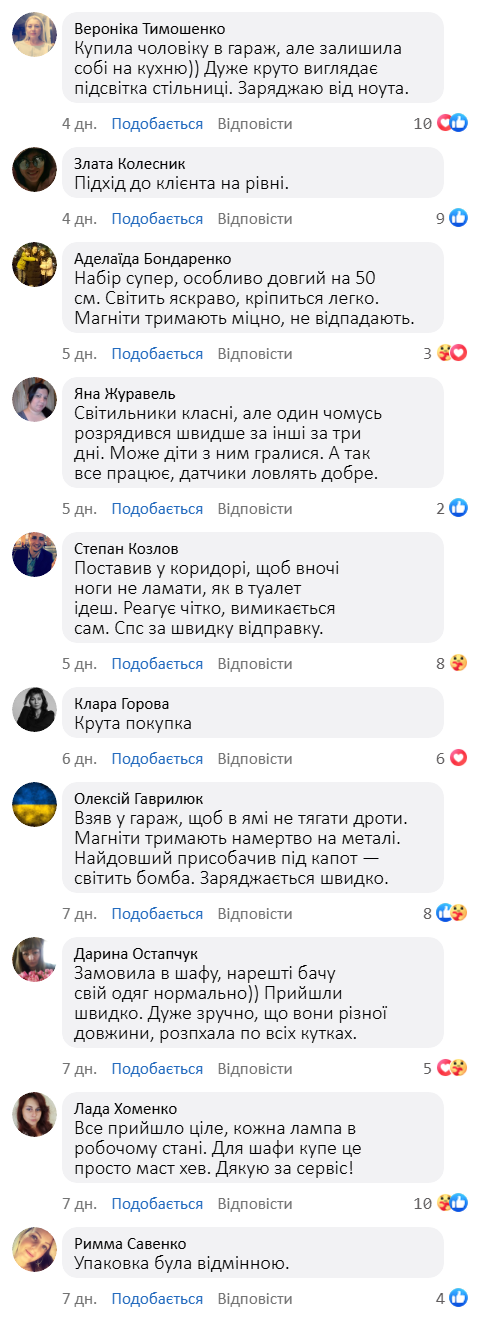 Відгук 2